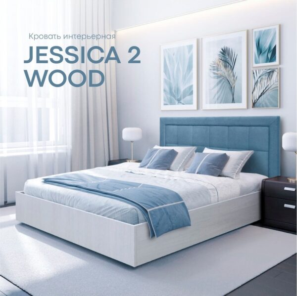 Интерьерная кровать JESSICA 2 WOOD
